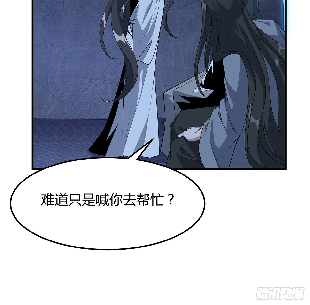 124话 她在找我 第41页
