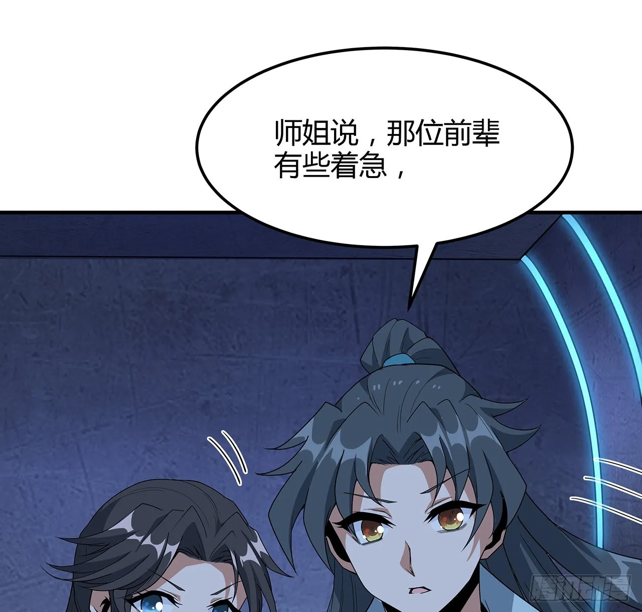 124话 她在找我 第42页