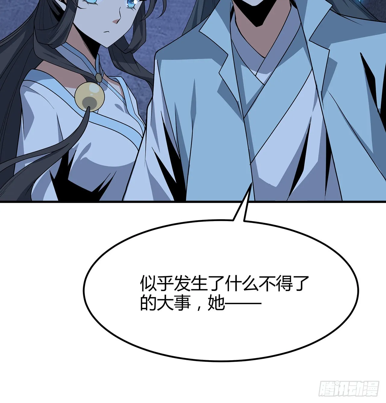 124话 她在找我 第43页