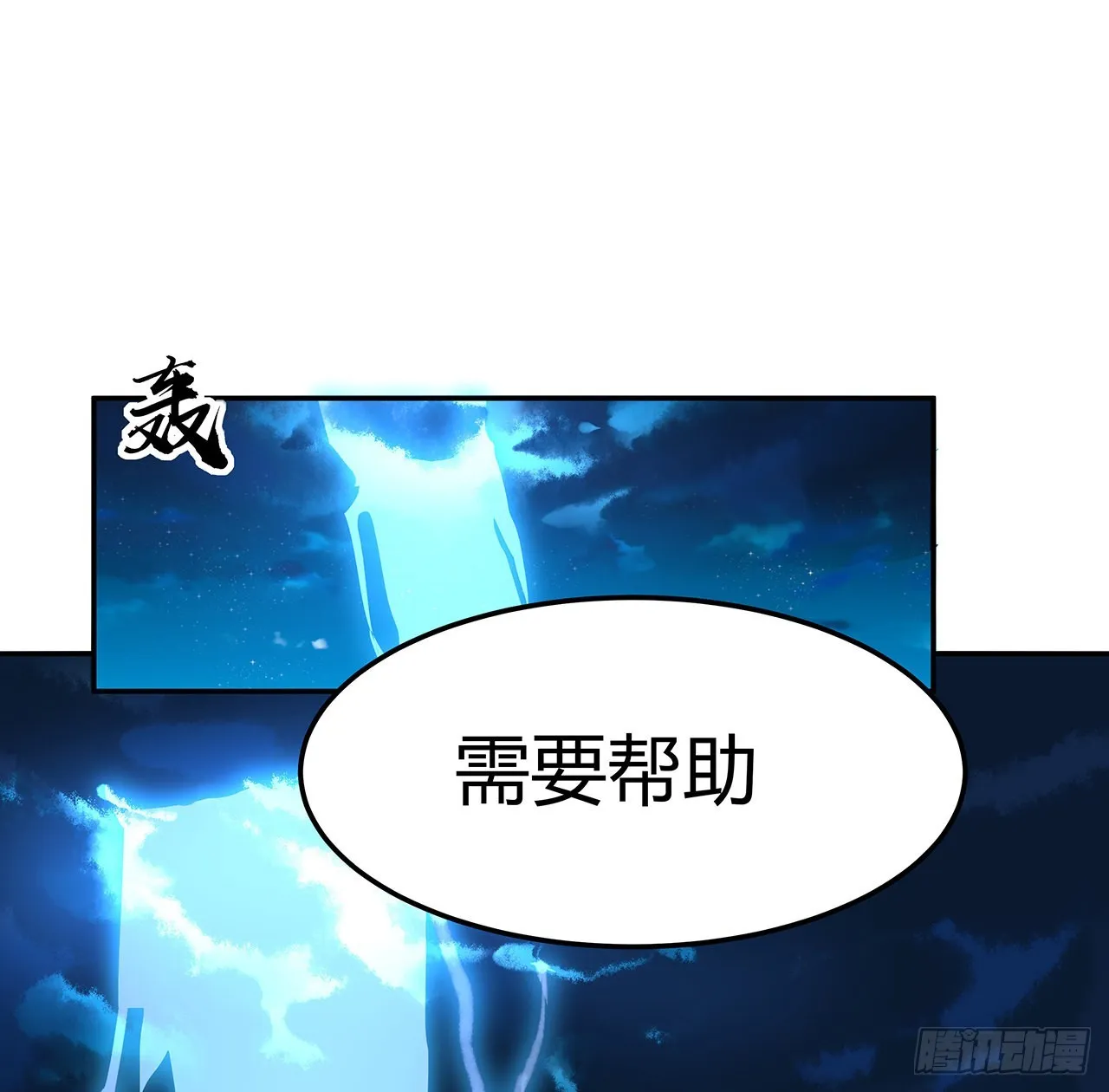 124话 她在找我 第44页