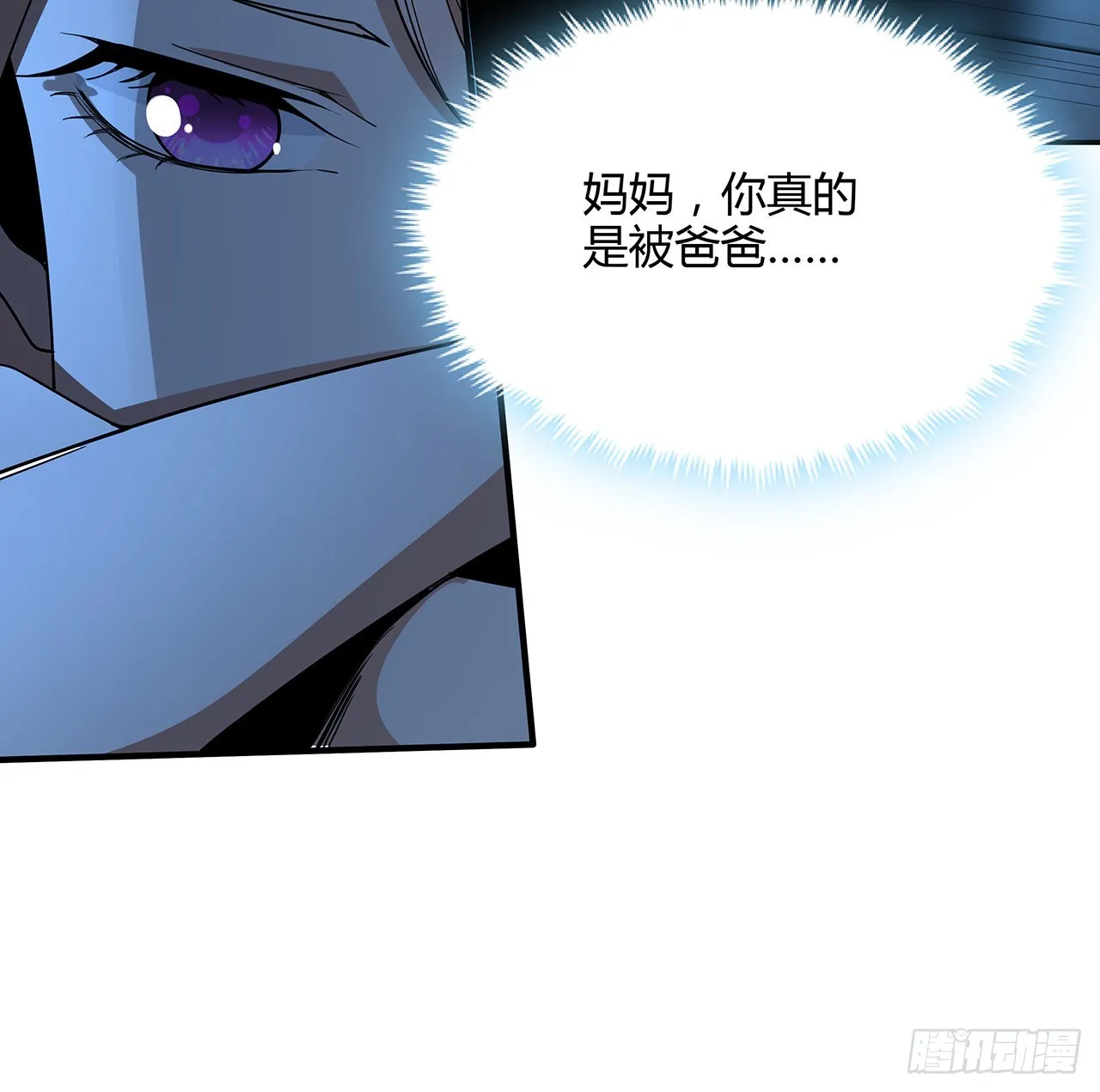 124话 她在找我 第50页