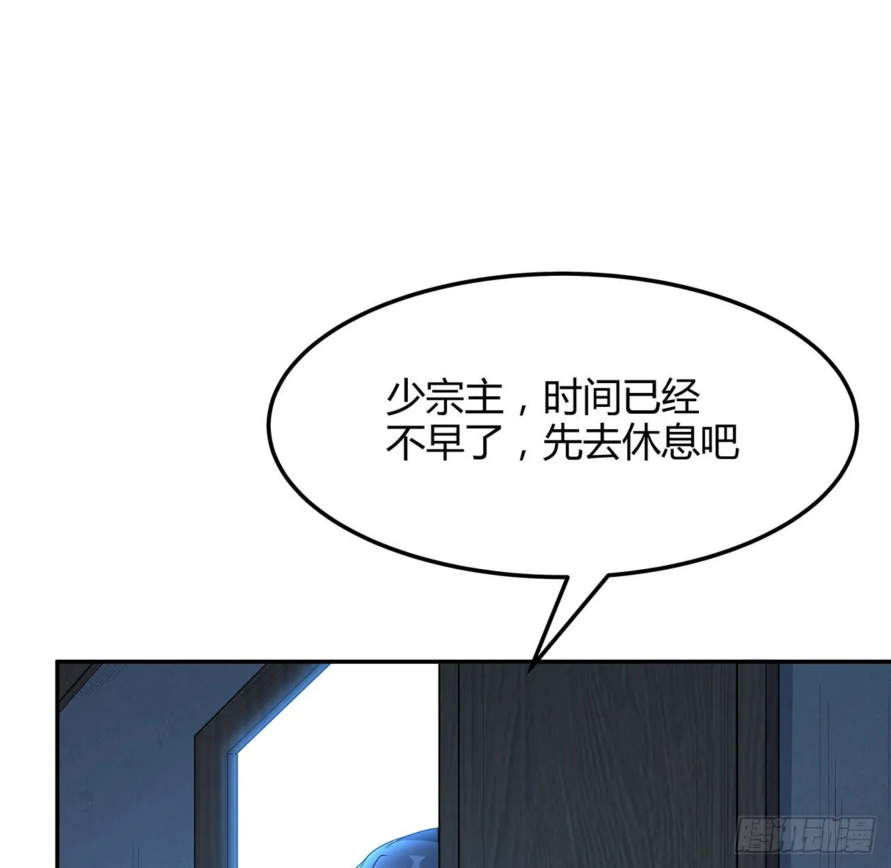 124话 她在找我 第51页