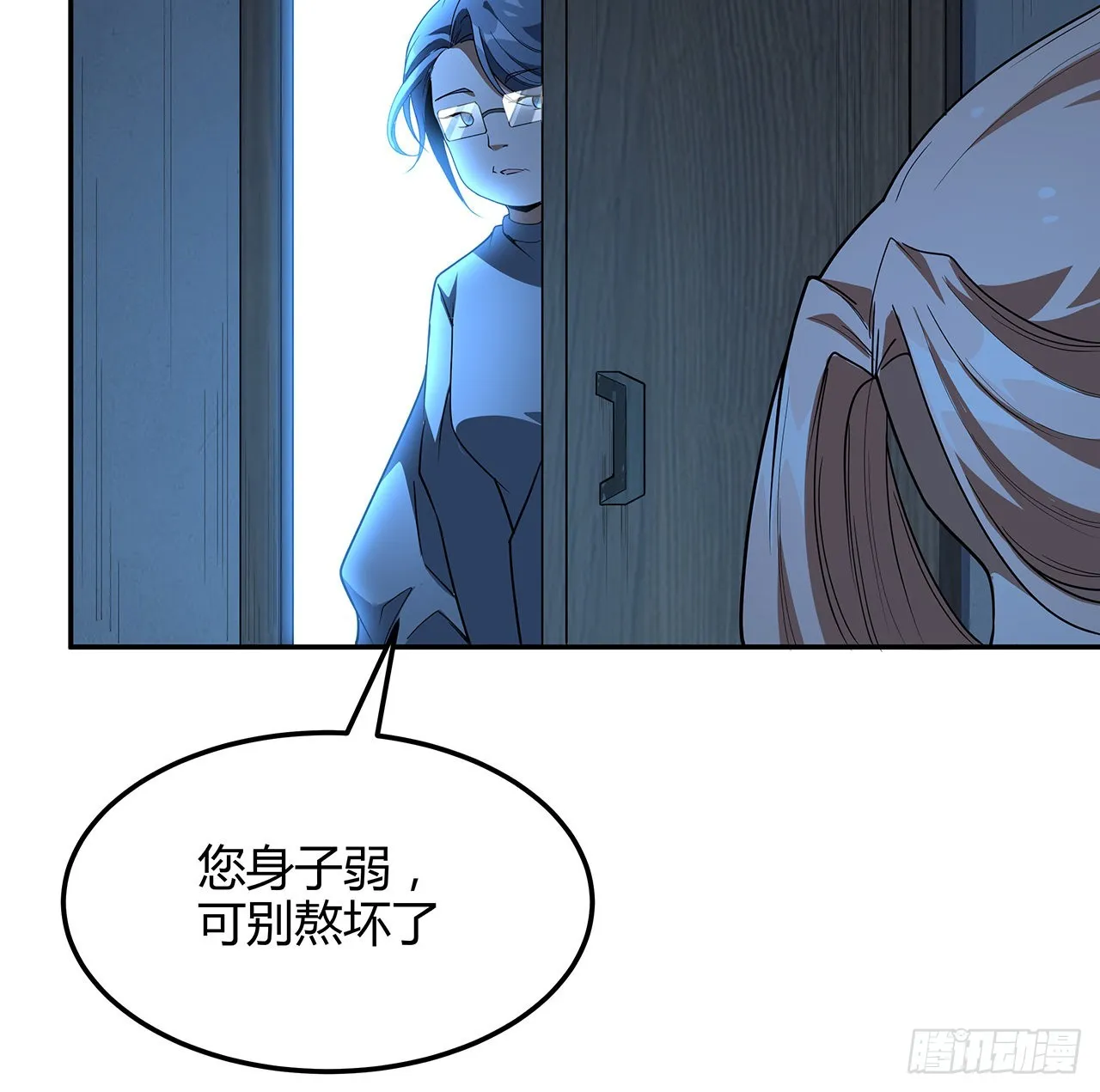 124话 她在找我 第52页