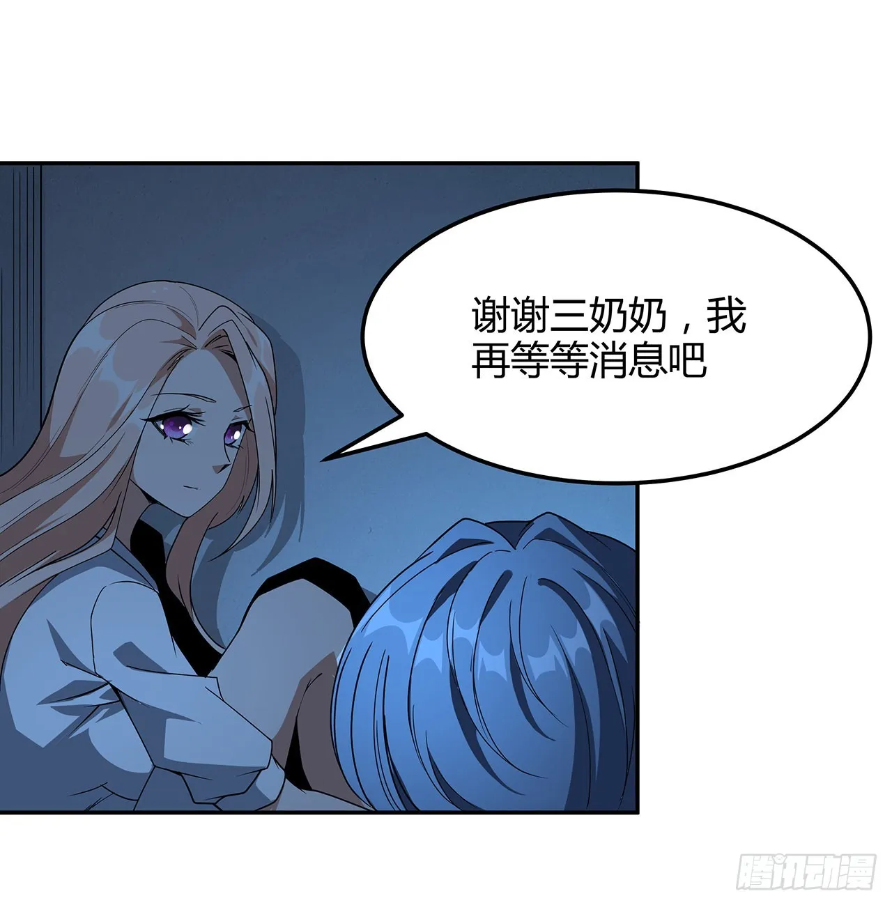 124话 她在找我 第53页