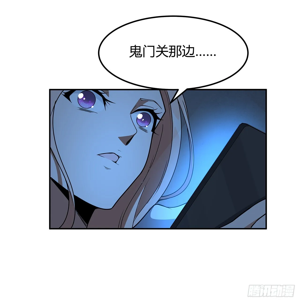 124话 她在找我 第55页