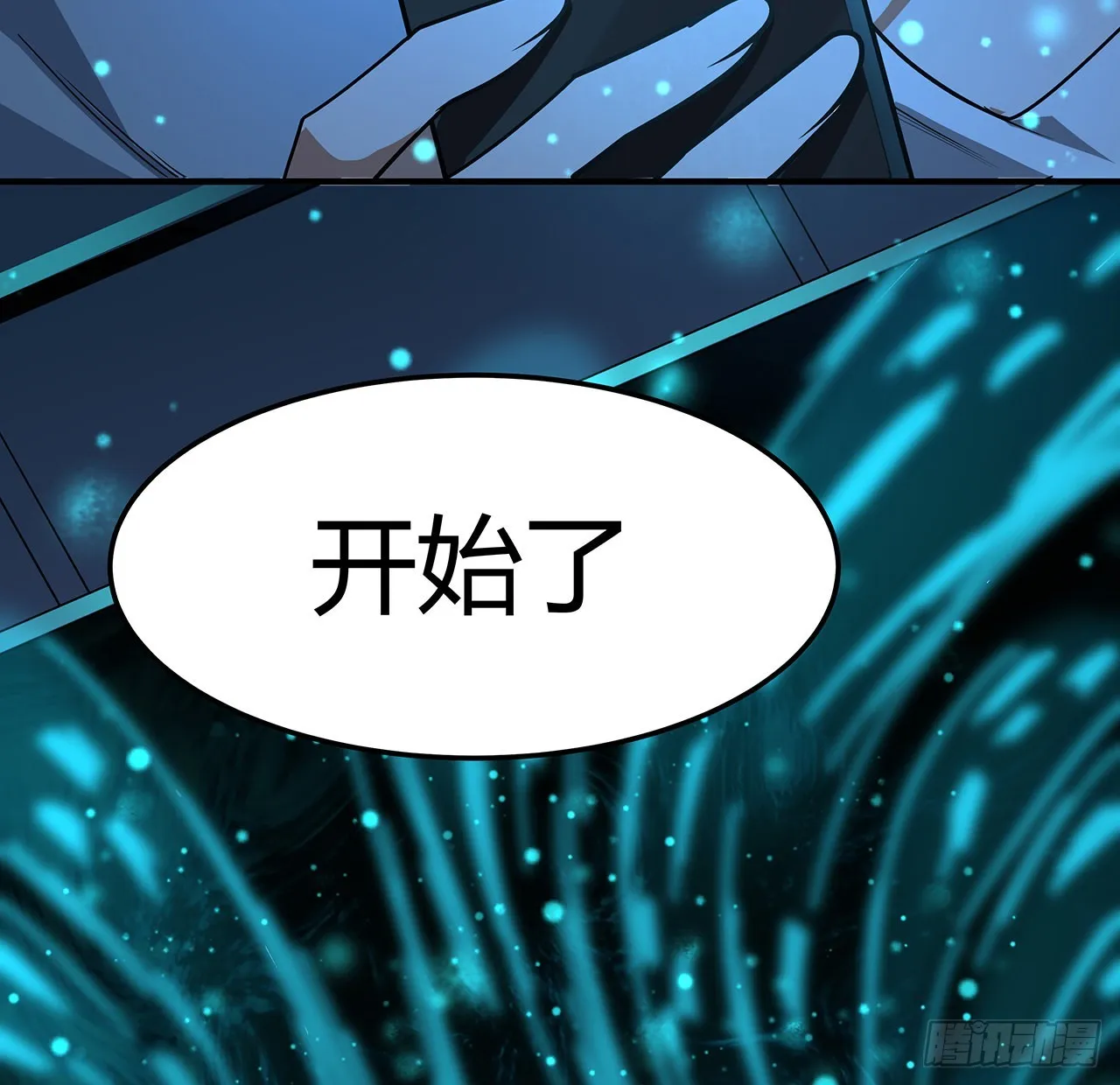124话 她在找我 第58页