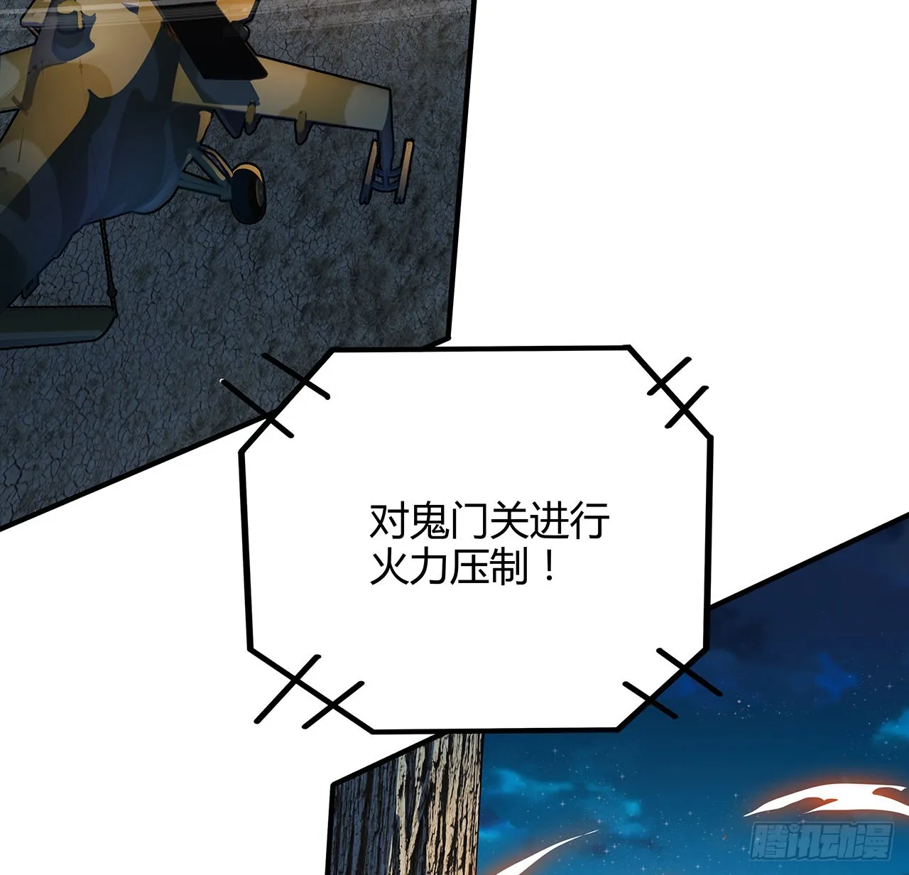 124话 她在找我 第63页