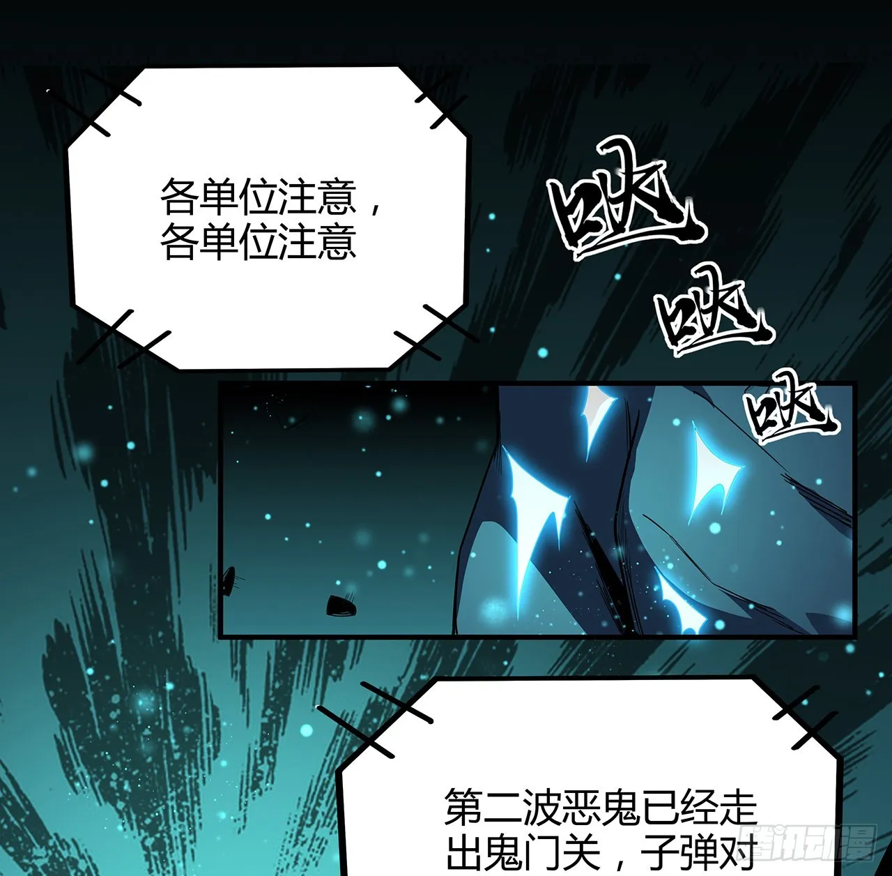 124话 她在找我 第71页