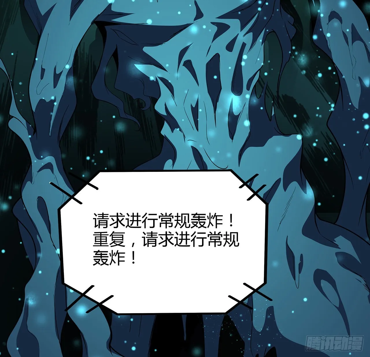124话 她在找我 第73页