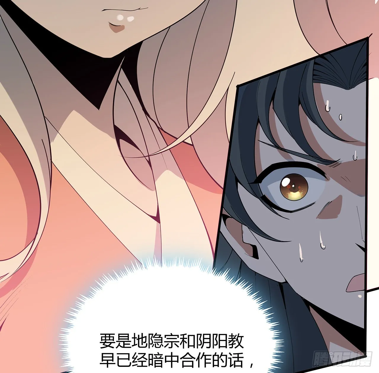 123话 好精彩的菜鸡互啄 第9页