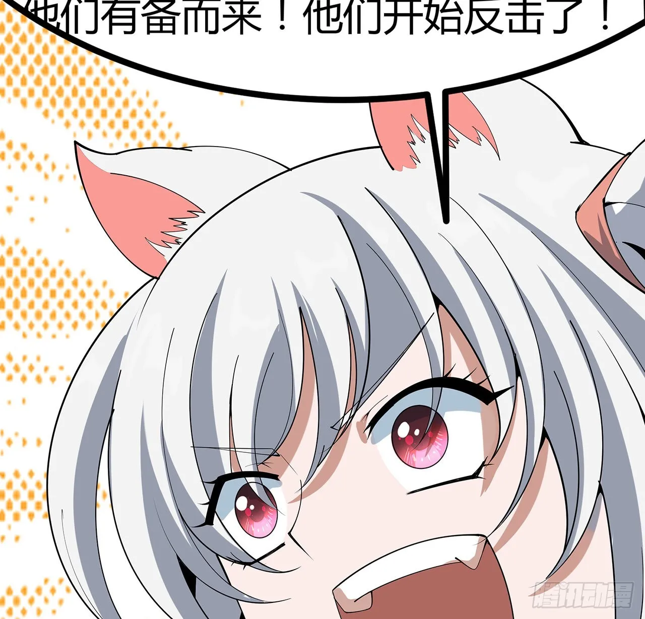 123话 好精彩的菜鸡互啄 第15页