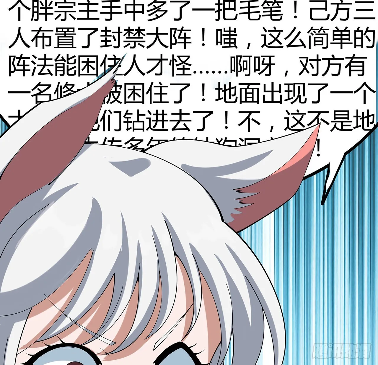 123话 好精彩的菜鸡互啄 第19页