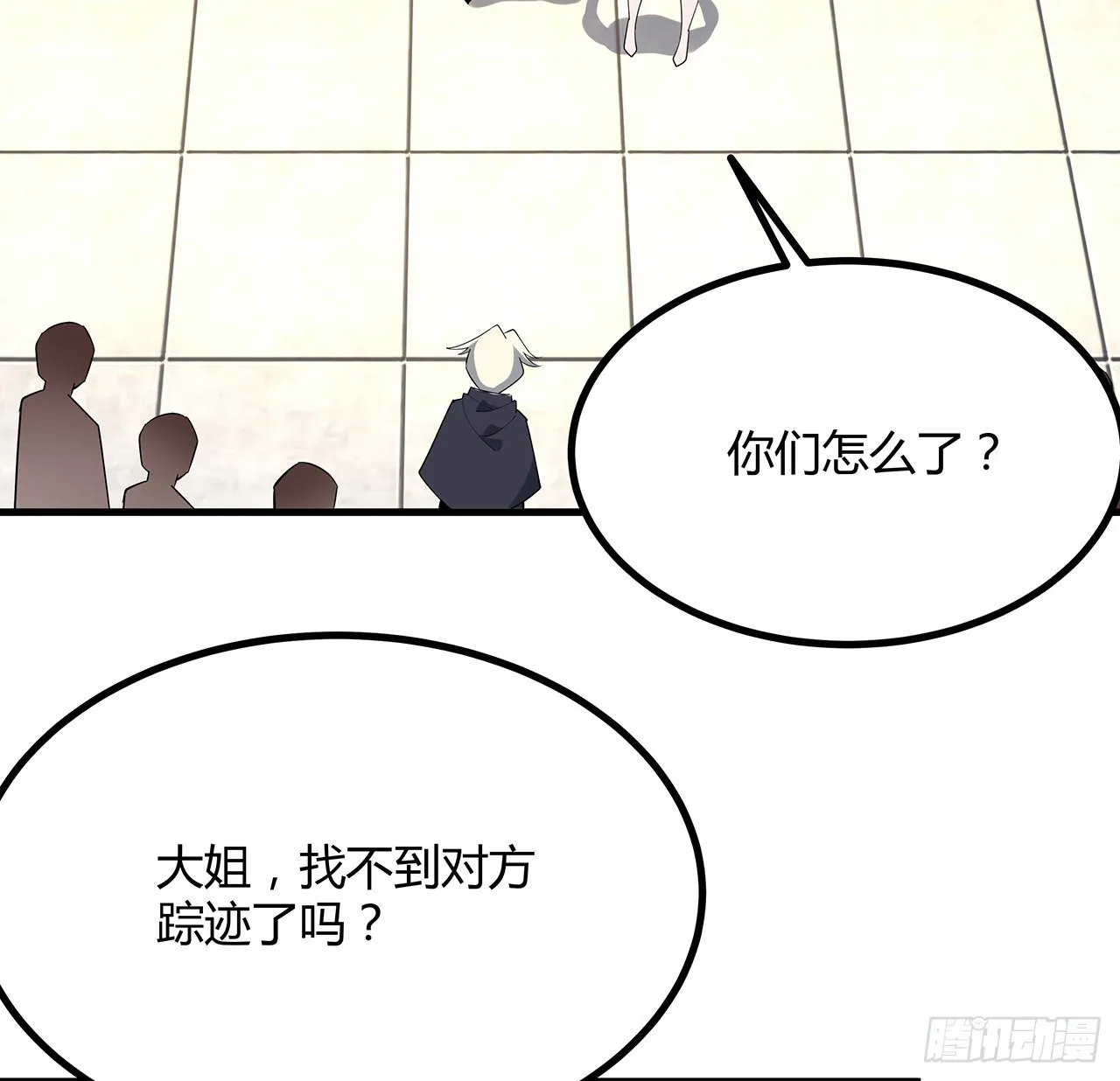 123话 好精彩的菜鸡互啄 第24页