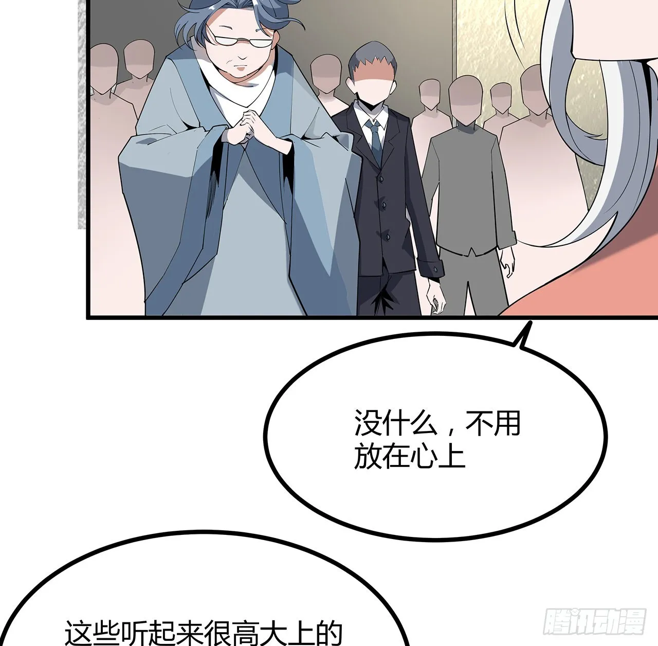 123话 好精彩的菜鸡互啄 第29页
