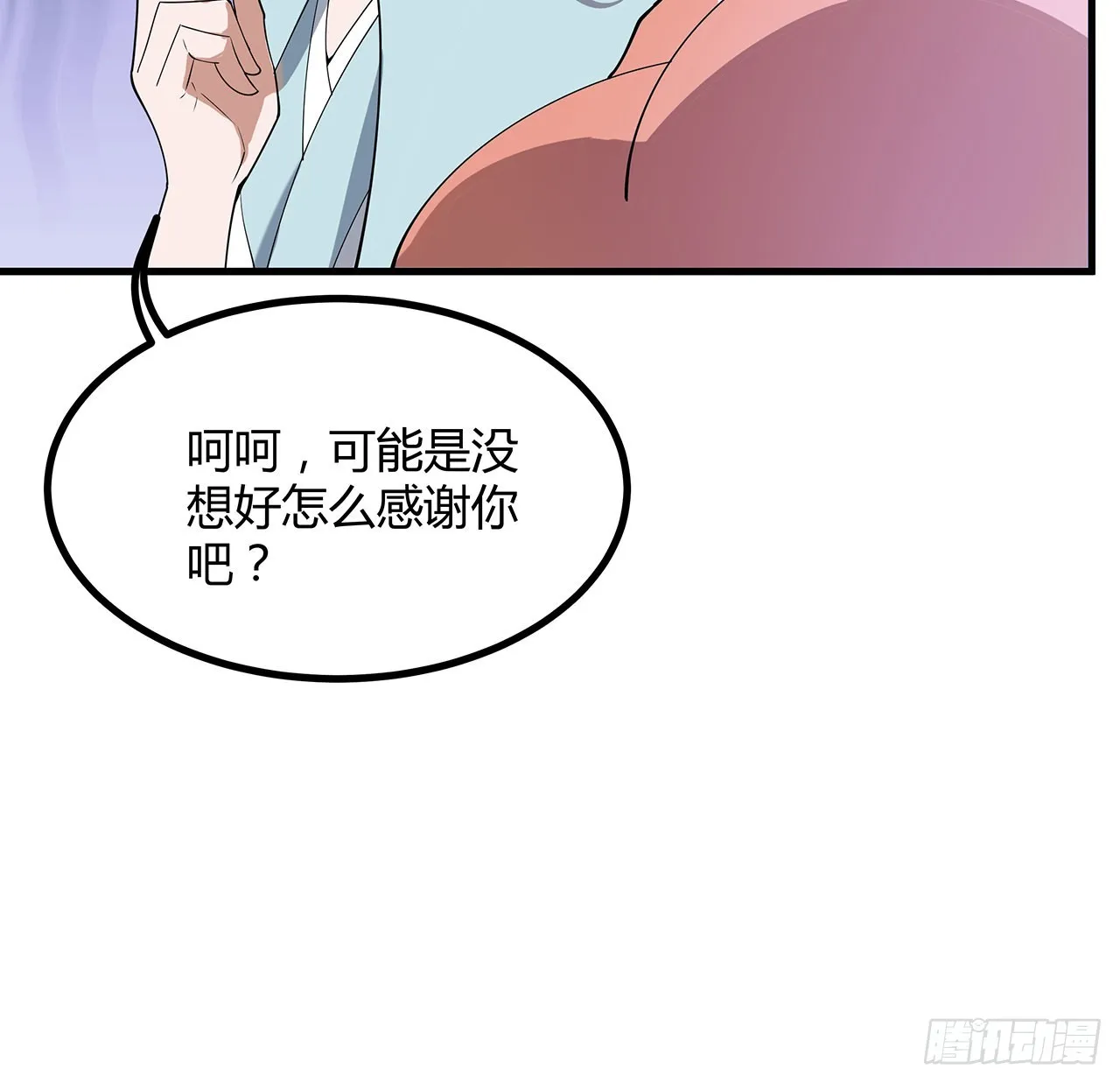 123话 好精彩的菜鸡互啄 第31页