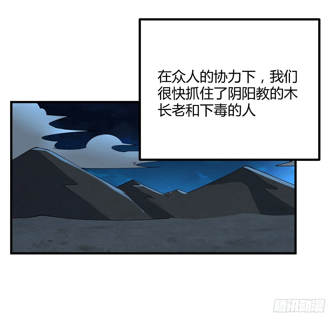 123话 好精彩的菜鸡互啄 第32页