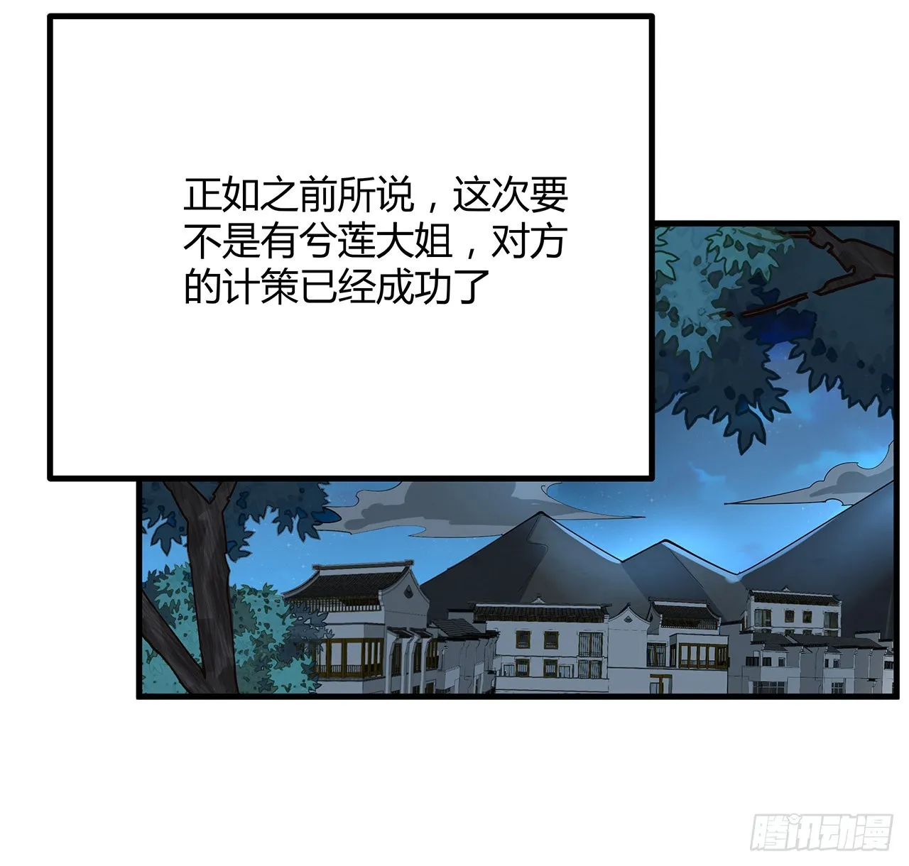 123话 好精彩的菜鸡互啄 第33页