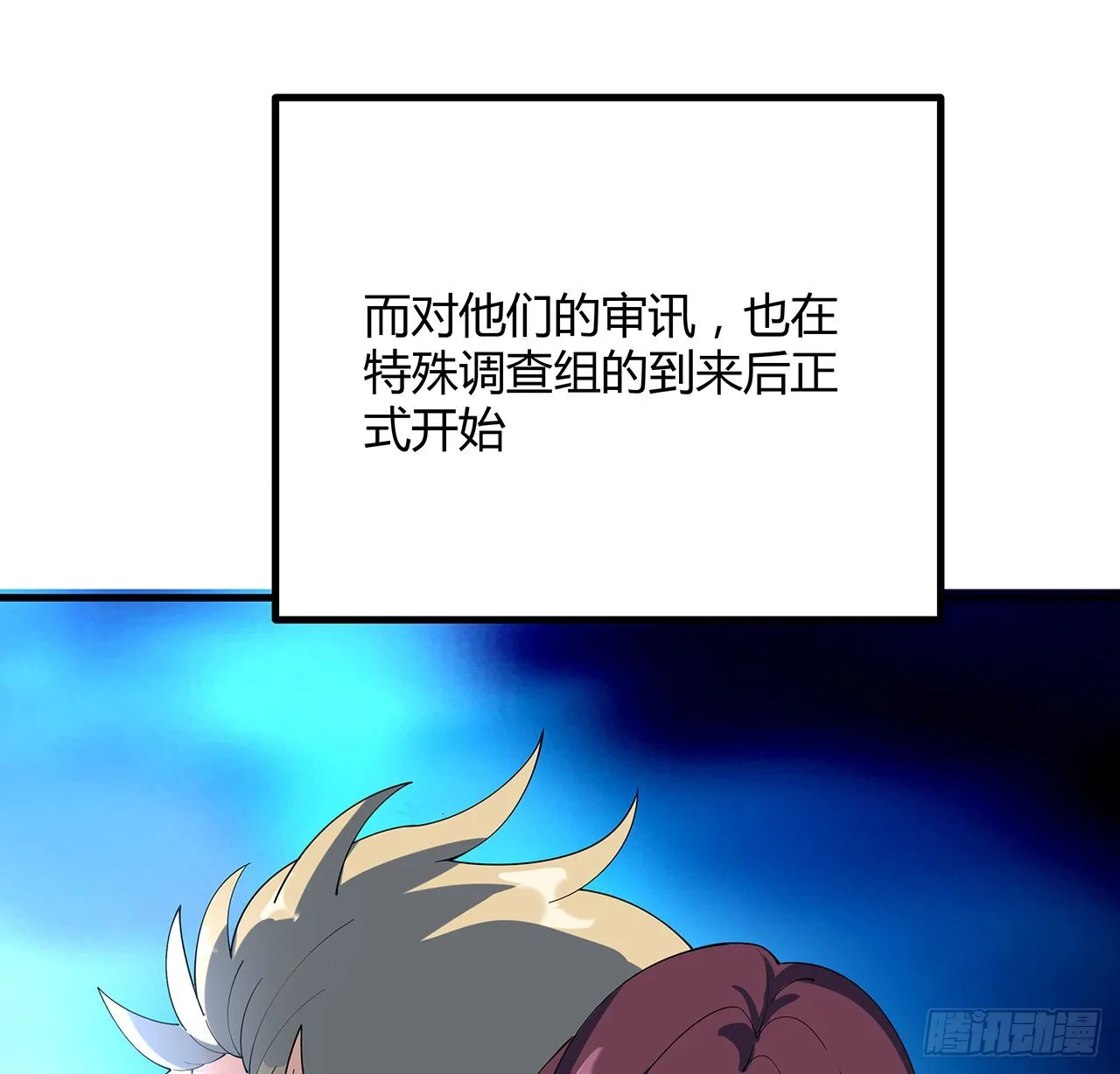 123话 好精彩的菜鸡互啄 第34页