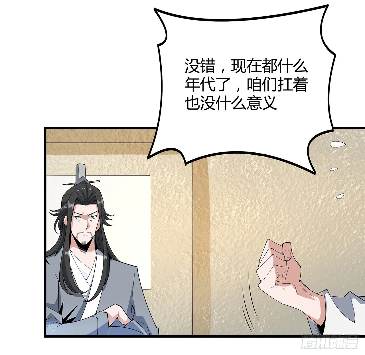 123话 好精彩的菜鸡互啄 第39页