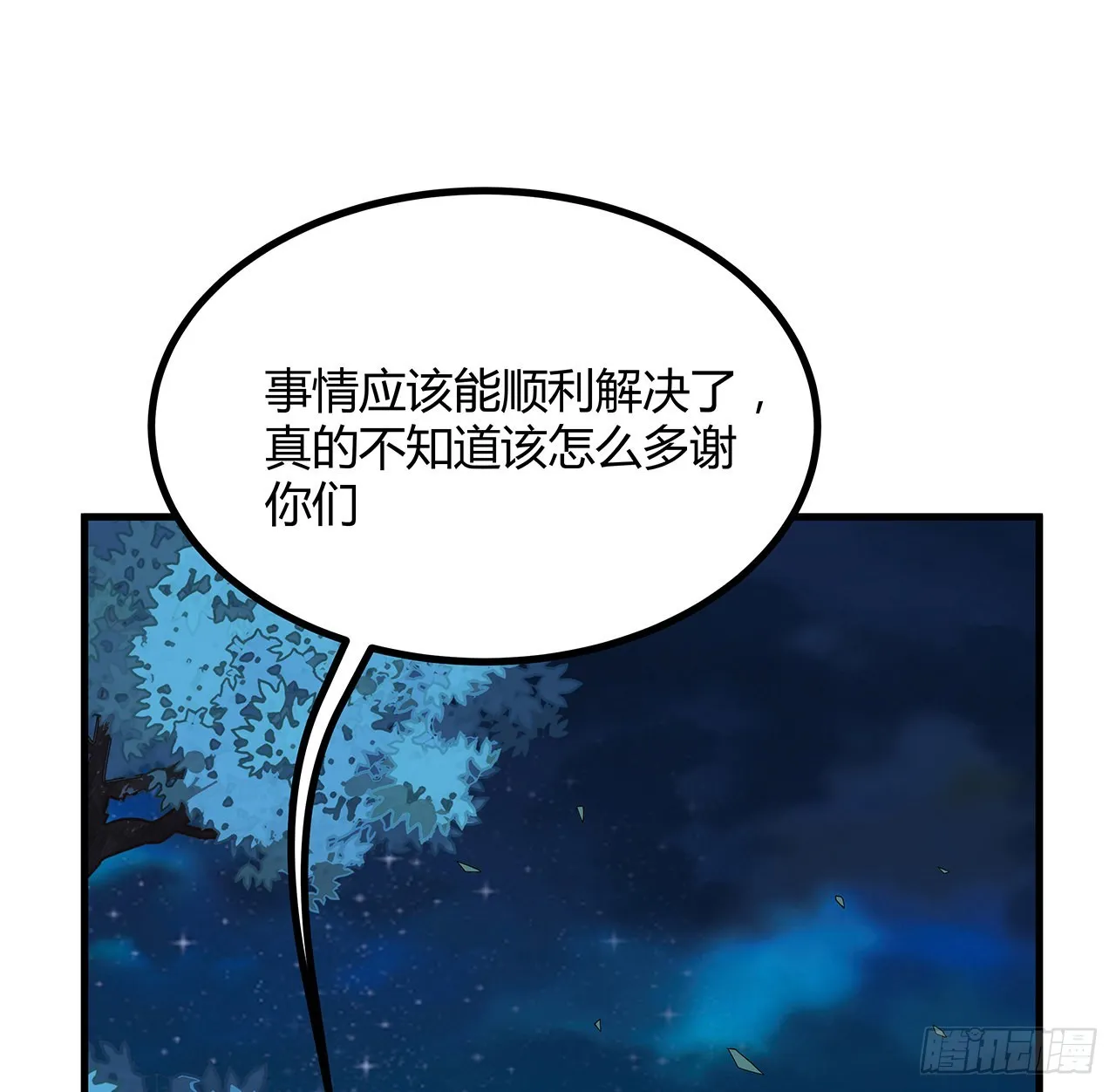 123话 好精彩的菜鸡互啄 第42页