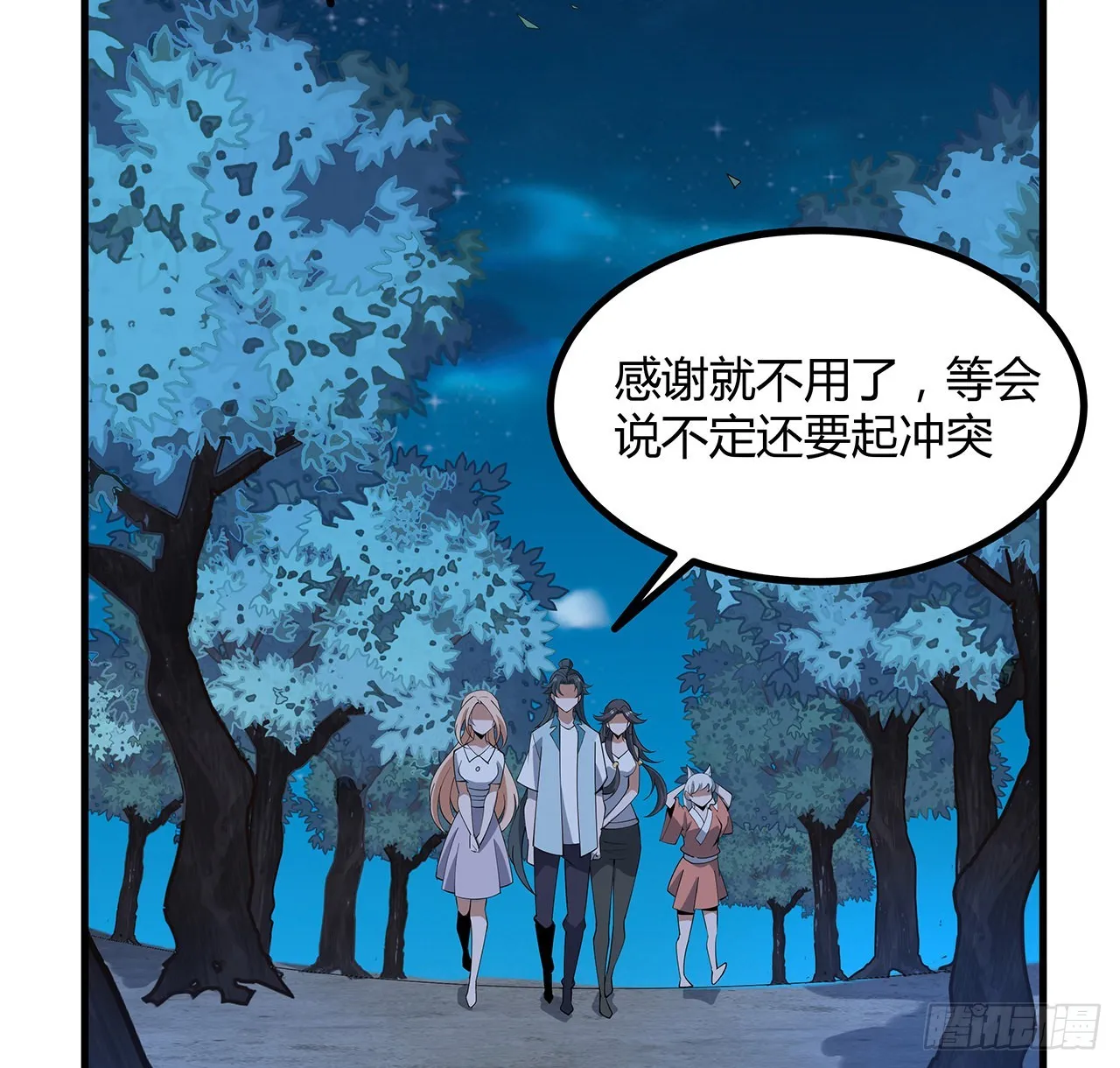 123话 好精彩的菜鸡互啄 第43页