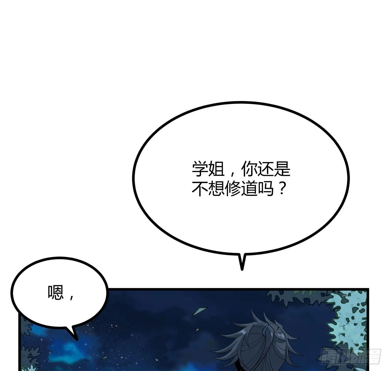 123话 好精彩的菜鸡互啄 第46页