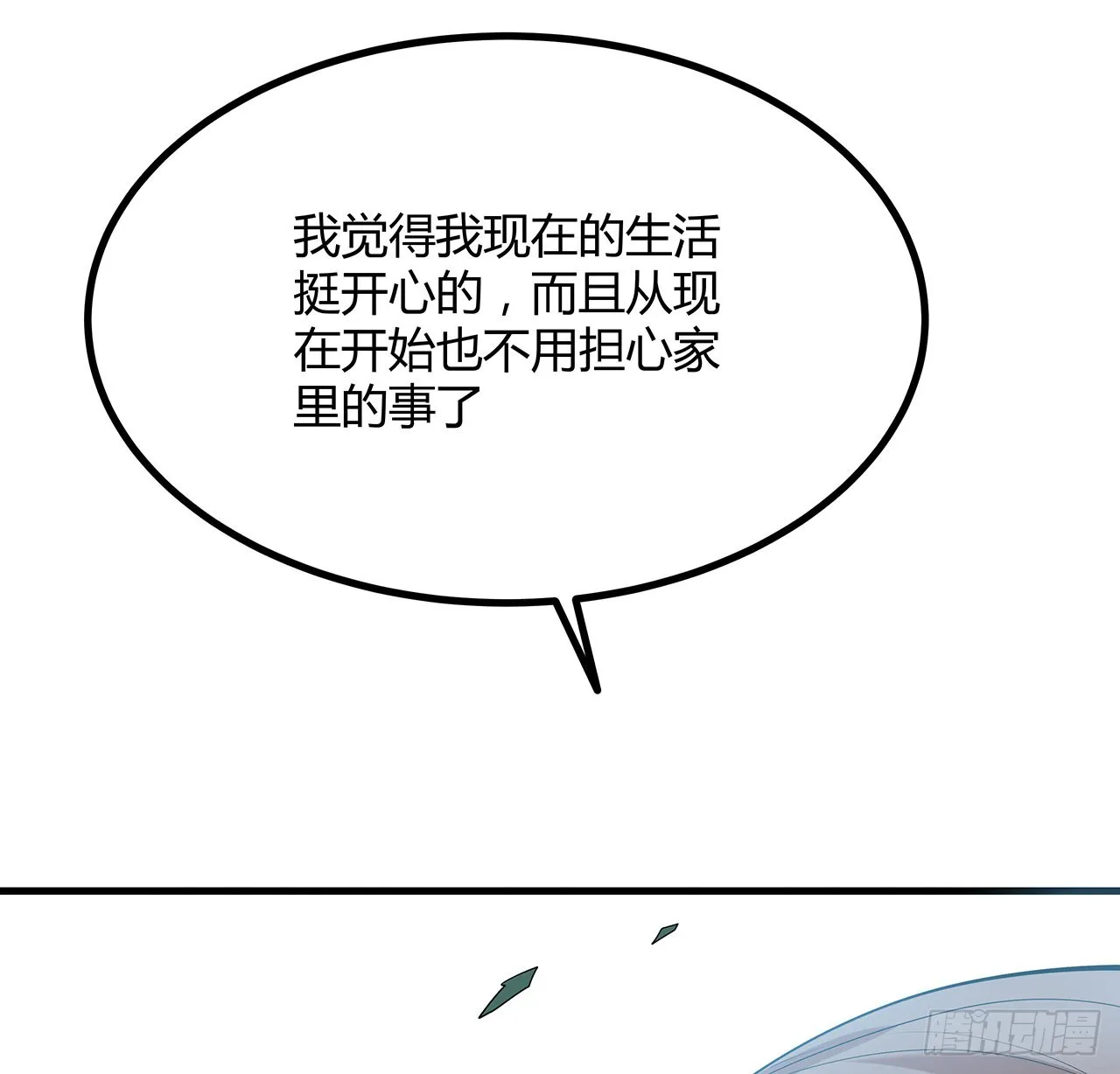 123话 好精彩的菜鸡互啄 第48页