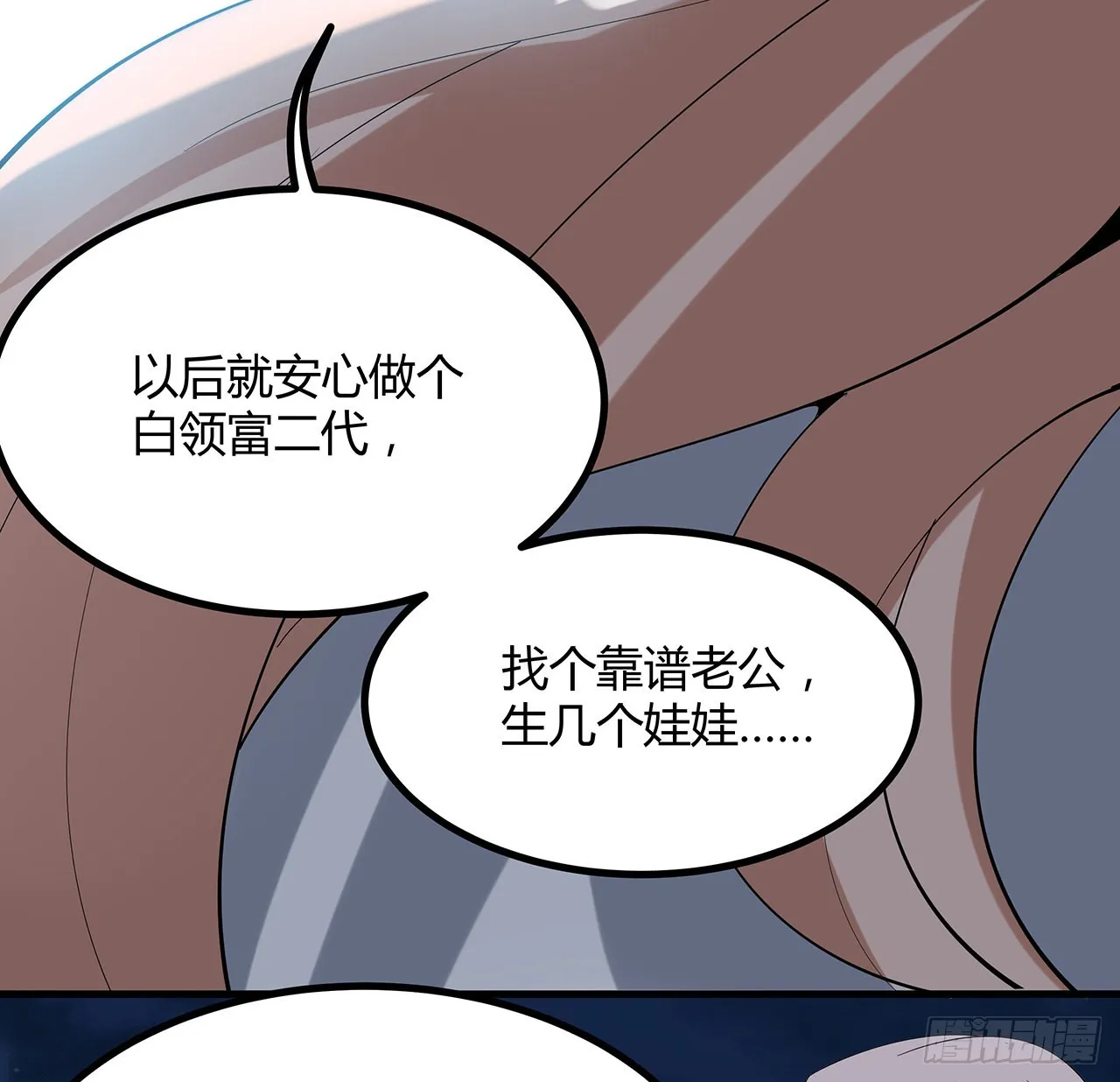 123话 好精彩的菜鸡互啄 第51页
