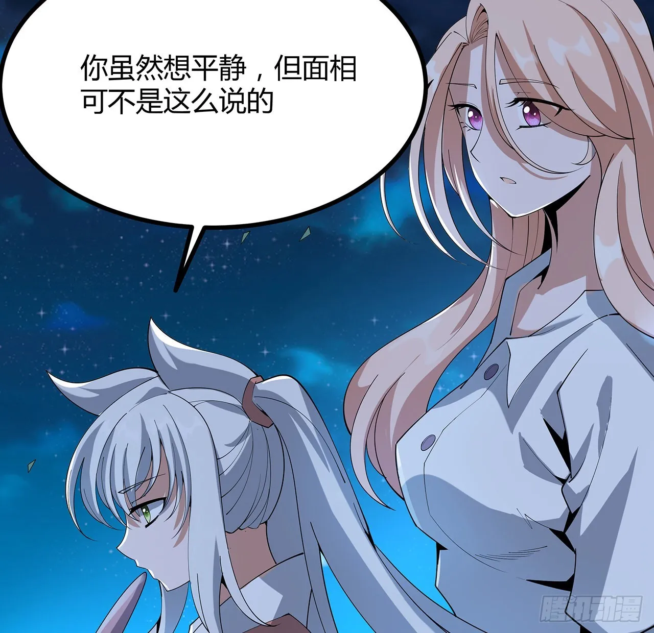 123话 好精彩的菜鸡互啄 第52页