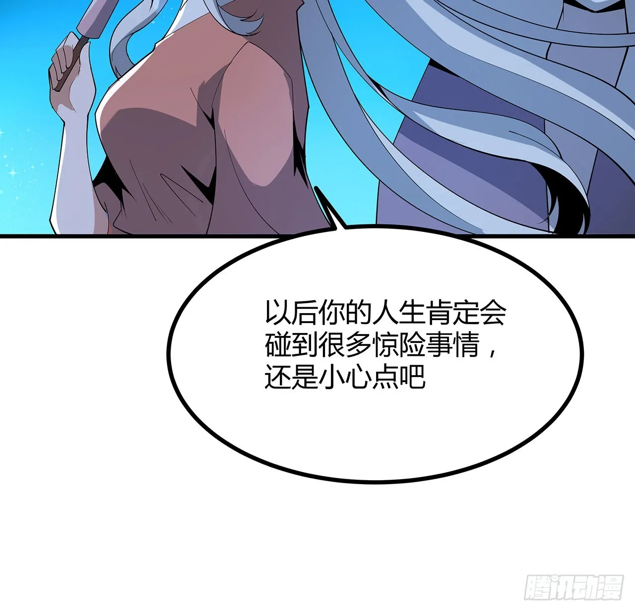 123话 好精彩的菜鸡互啄 第53页