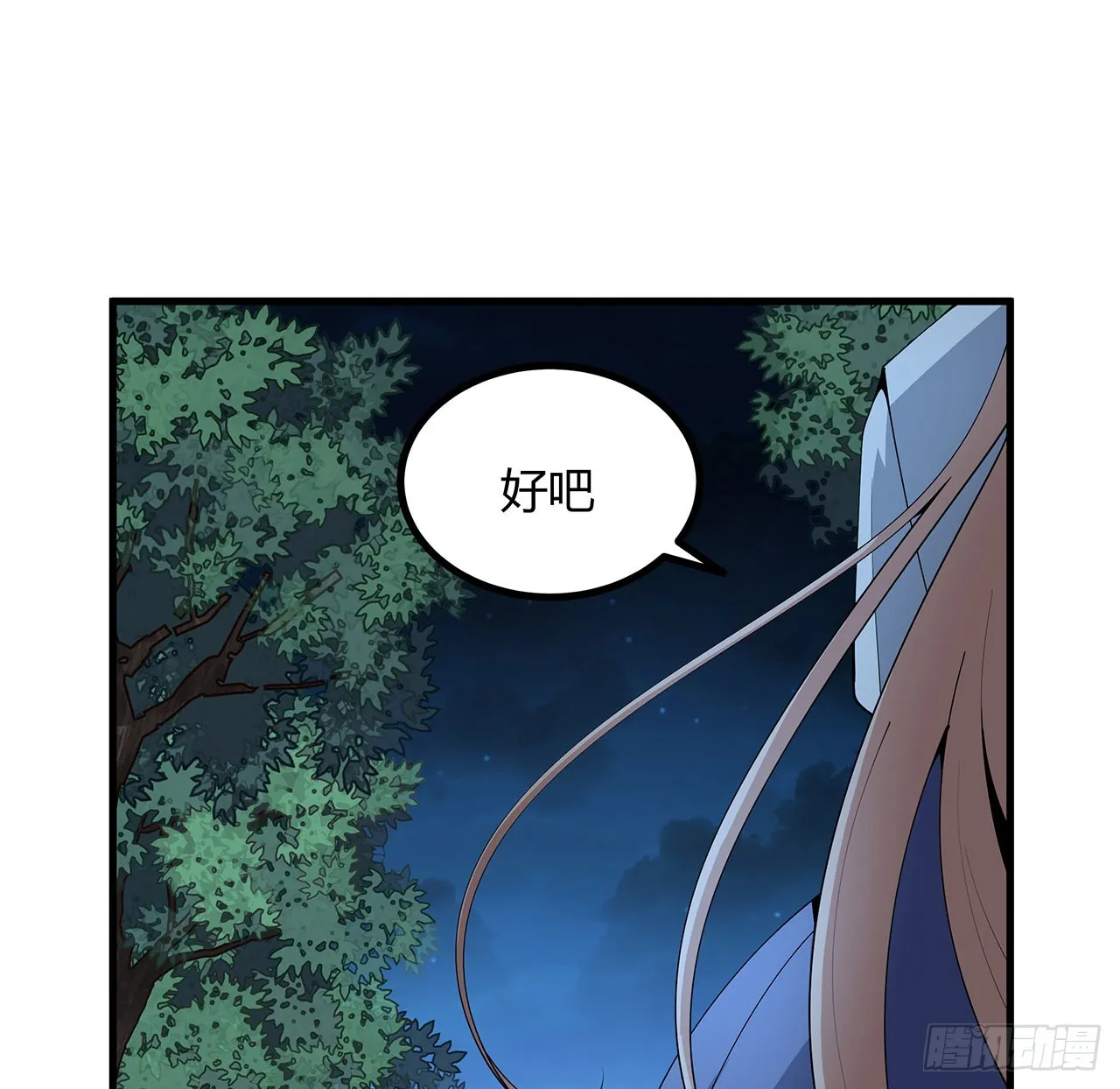 123话 好精彩的菜鸡互啄 第56页
