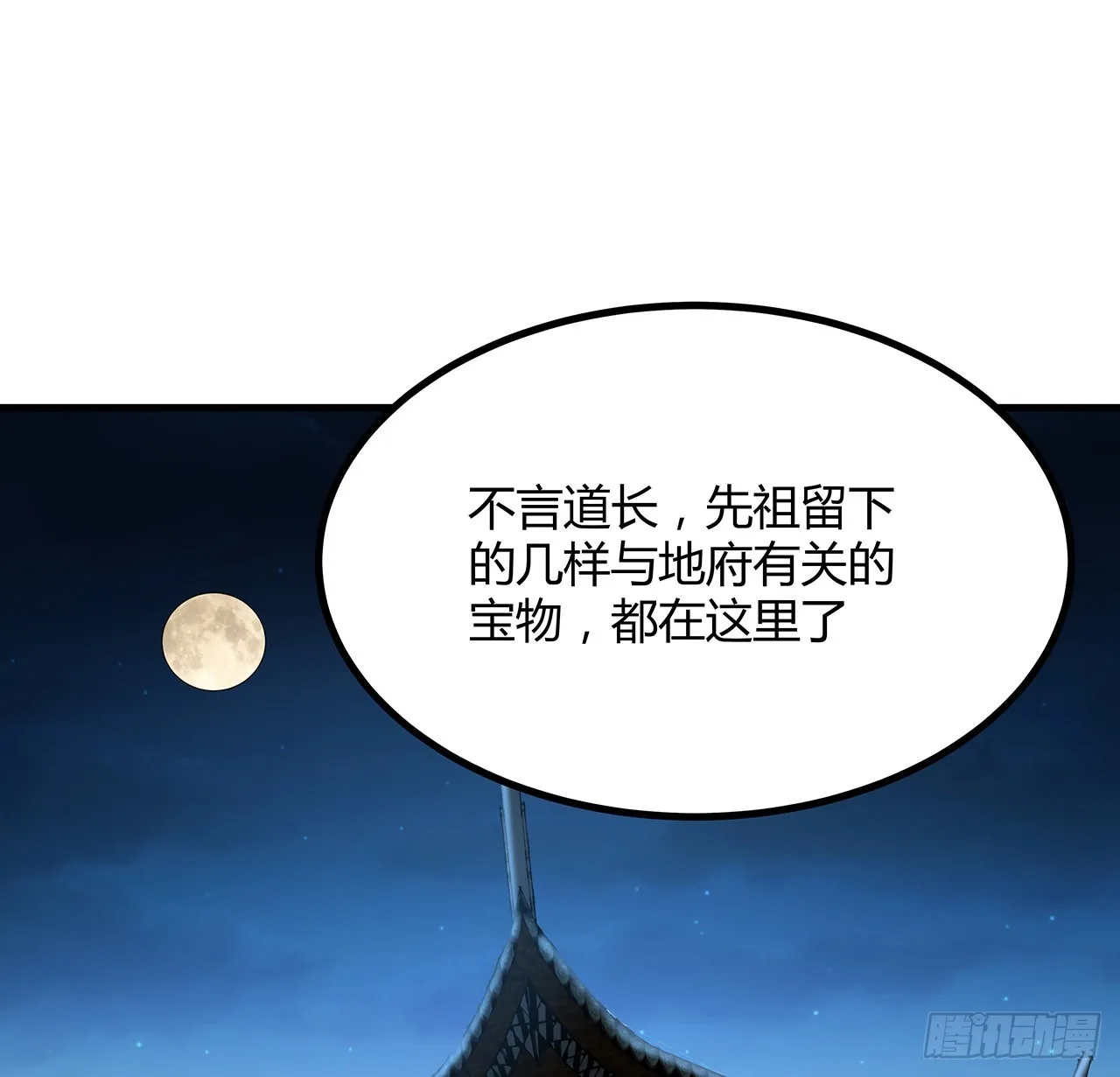 123话 好精彩的菜鸡互啄 第60页