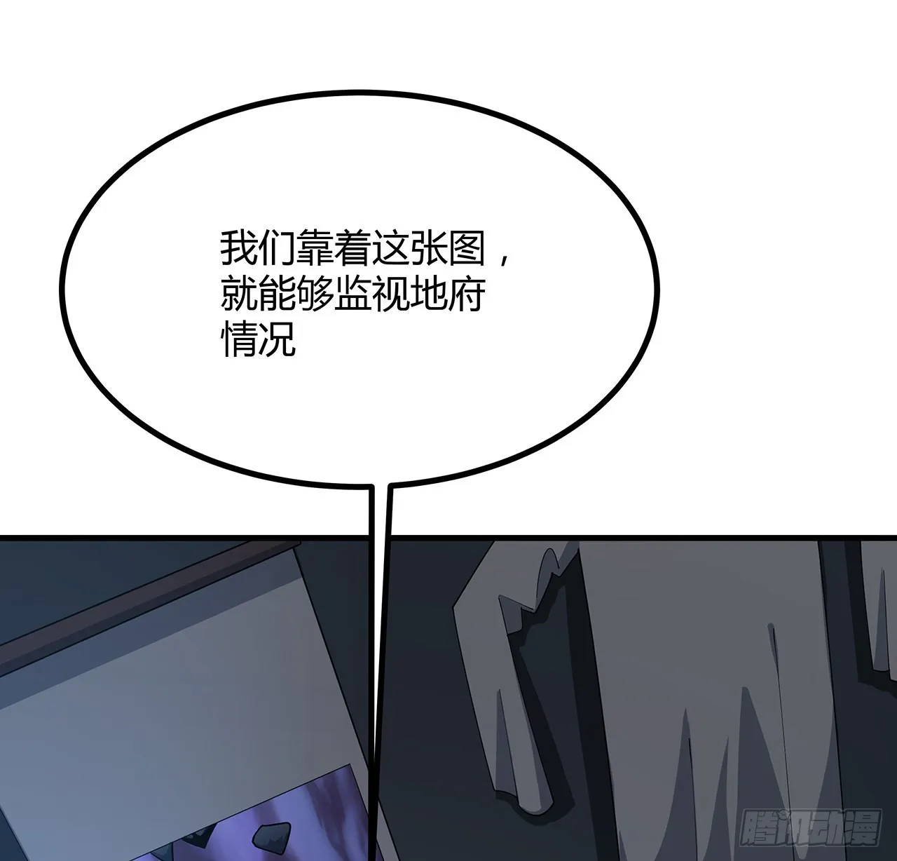 123话 好精彩的菜鸡互啄 第62页