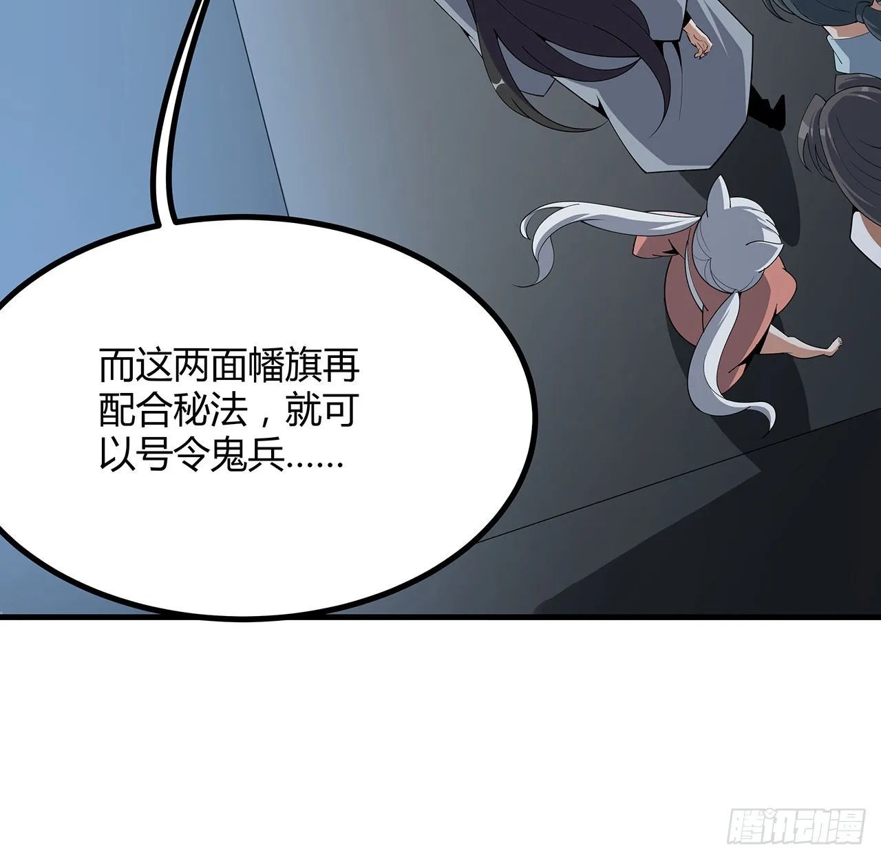 123话 好精彩的菜鸡互啄 第65页