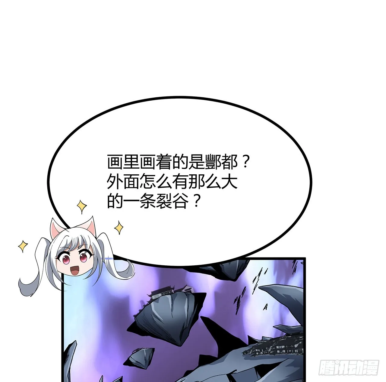 123话 好精彩的菜鸡互啄 第66页
