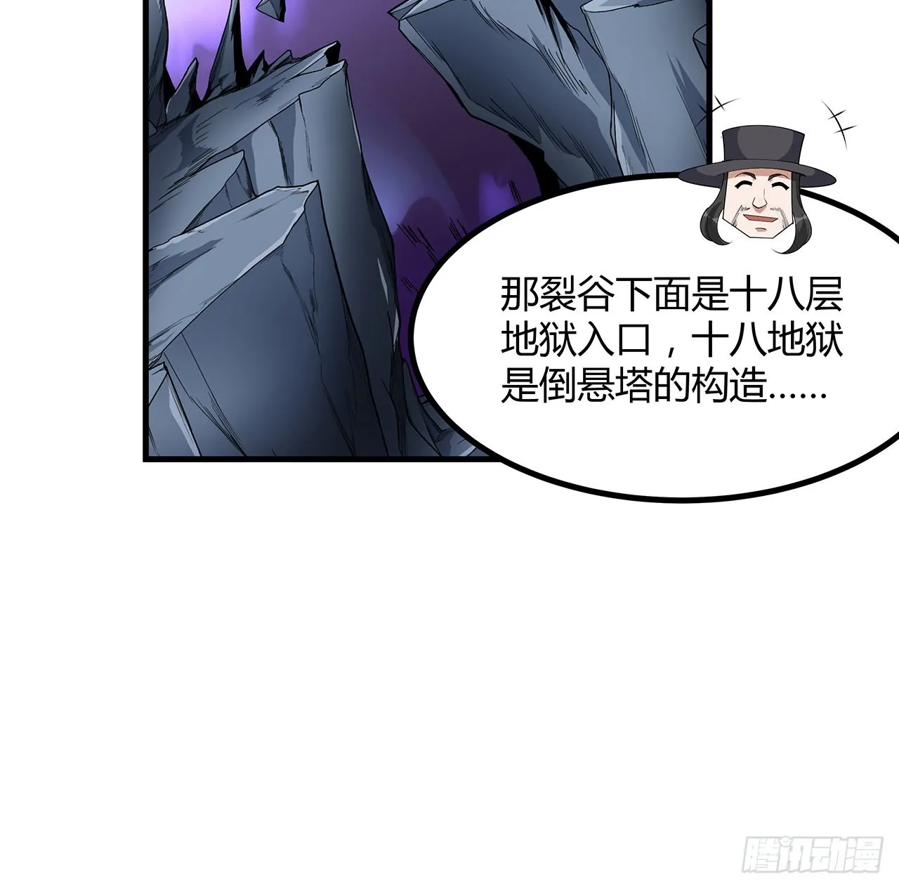 123话 好精彩的菜鸡互啄 第67页