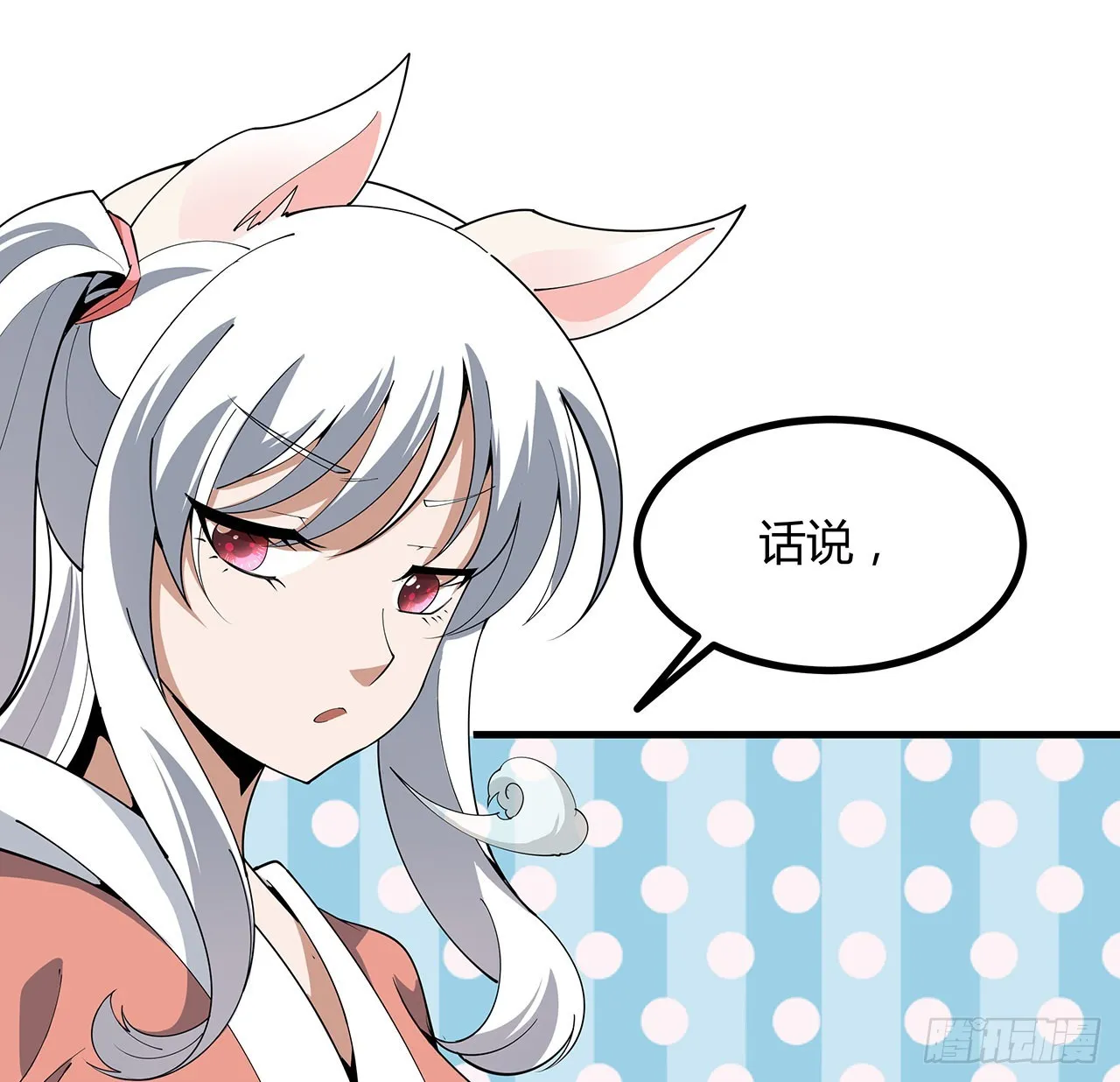 123话 好精彩的菜鸡互啄 第68页