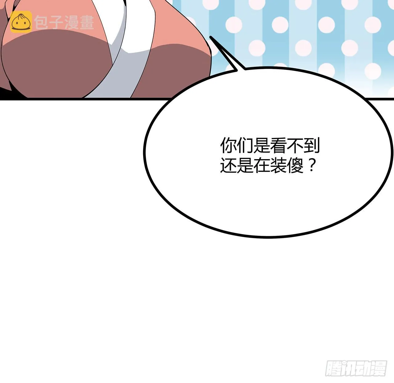 123话 好精彩的菜鸡互啄 第69页