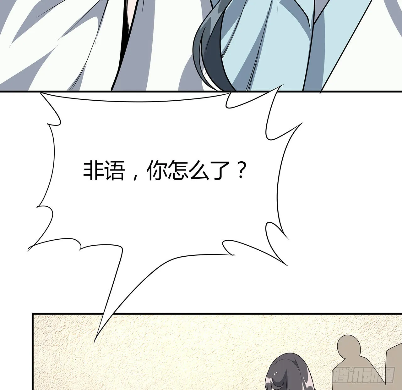 122话 演技真差！ 第4页