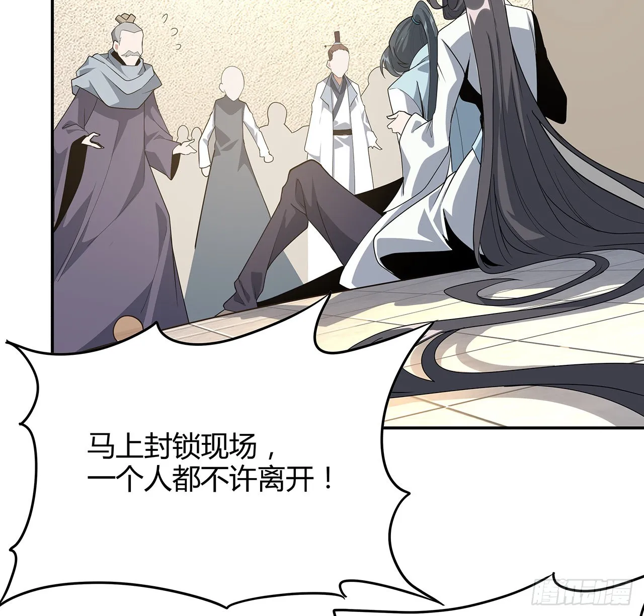 122话 演技真差！ 第5页