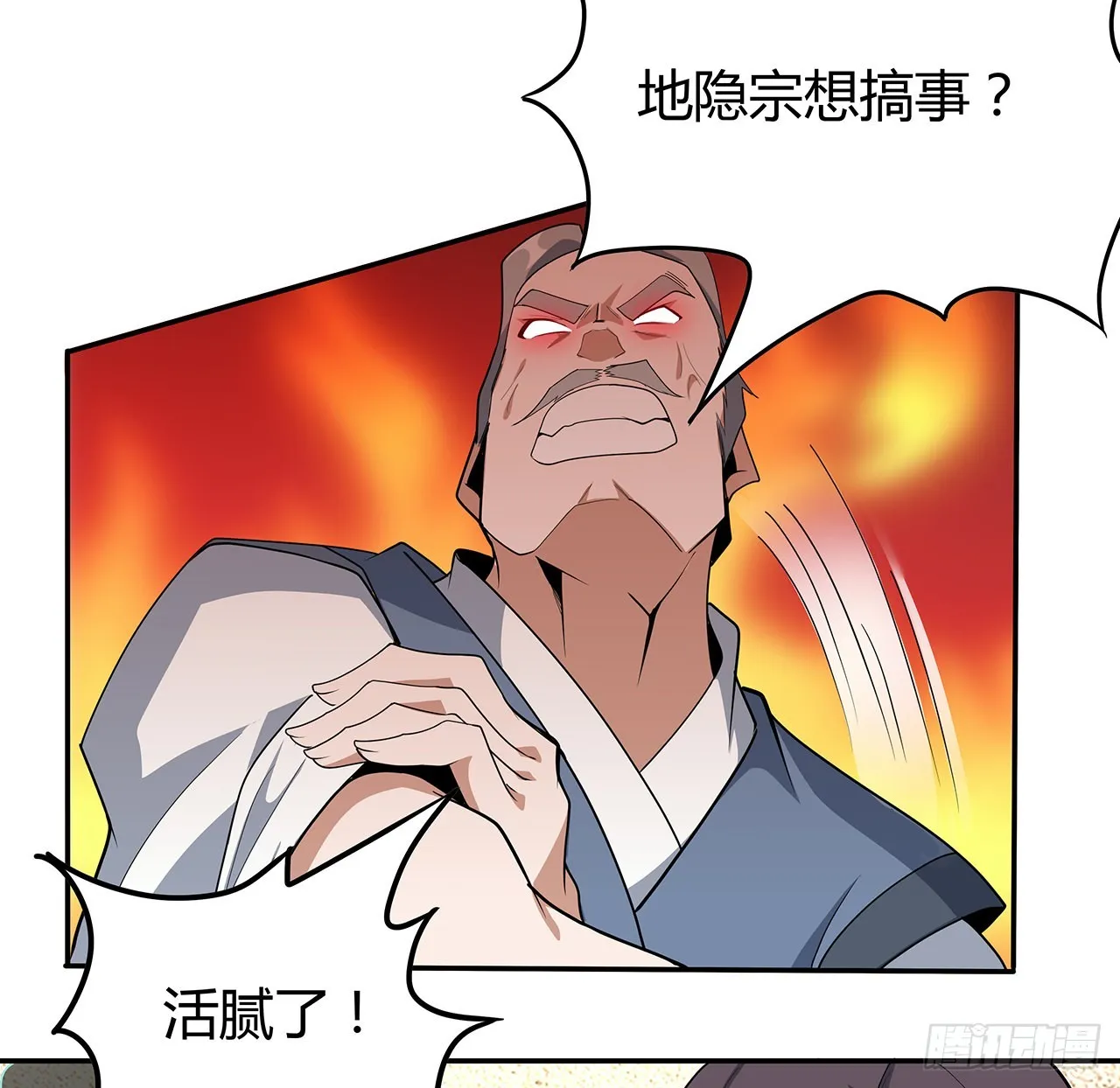 122话 演技真差！ 第6页
