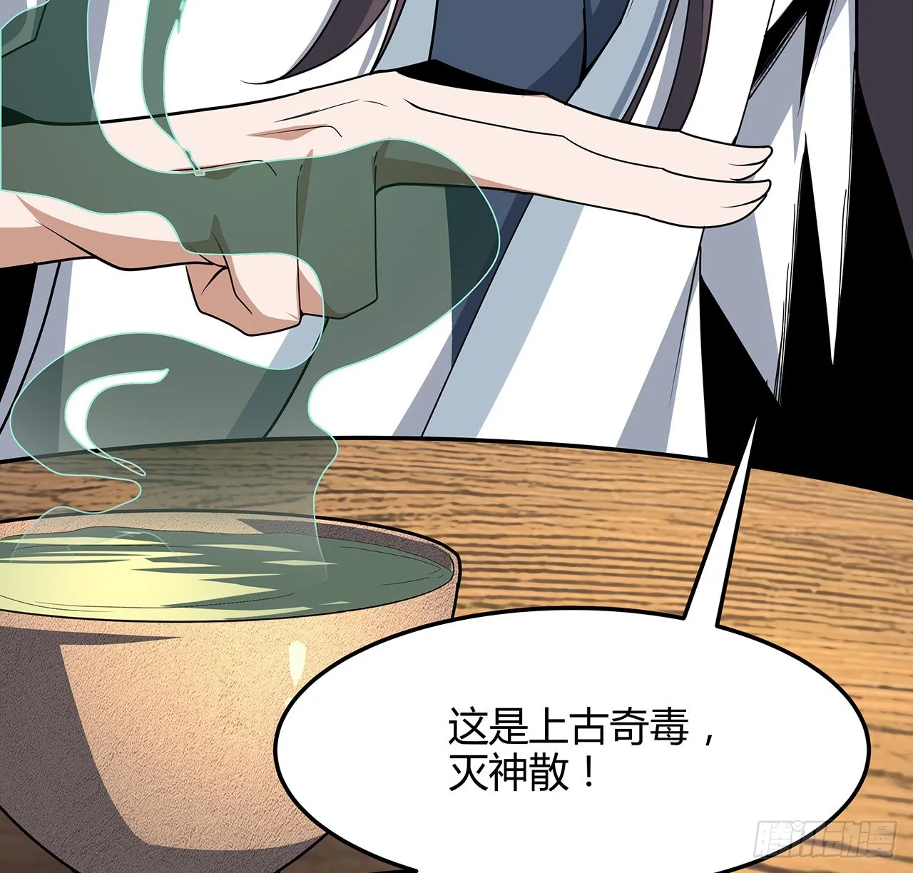 122话 演技真差！ 第8页