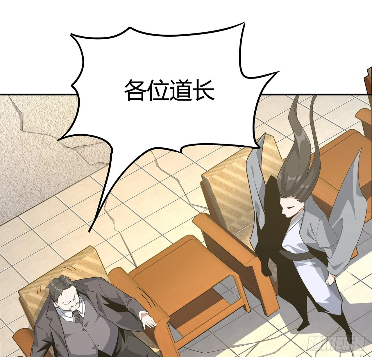 122话 演技真差！ 第10页