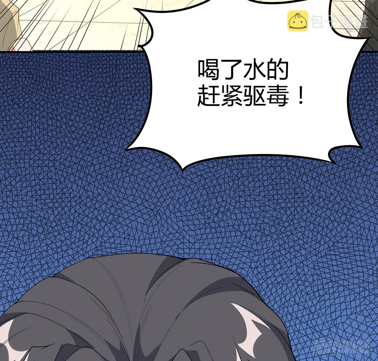 122话 演技真差！ 第18页