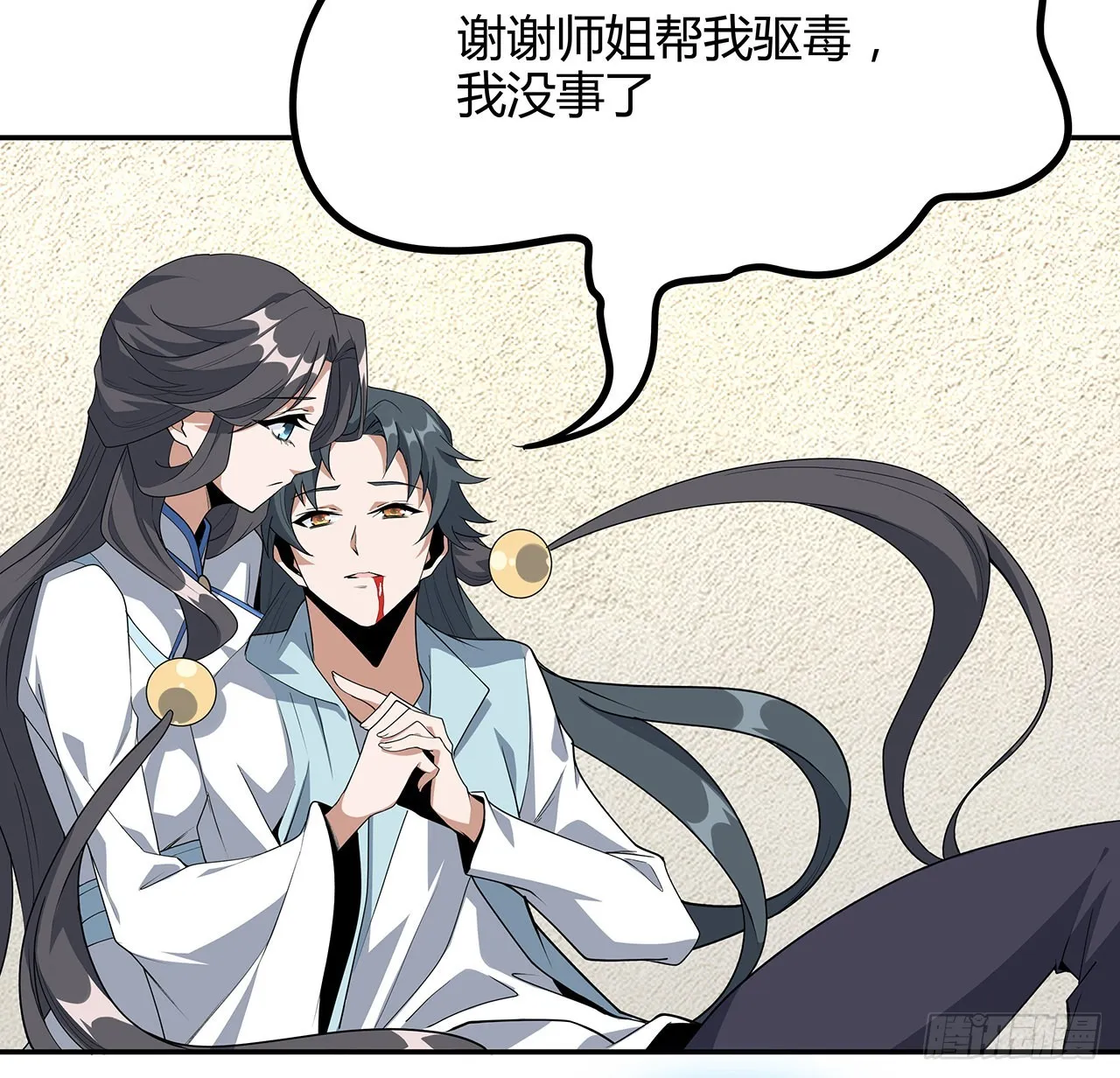 122话 演技真差！ 第22页