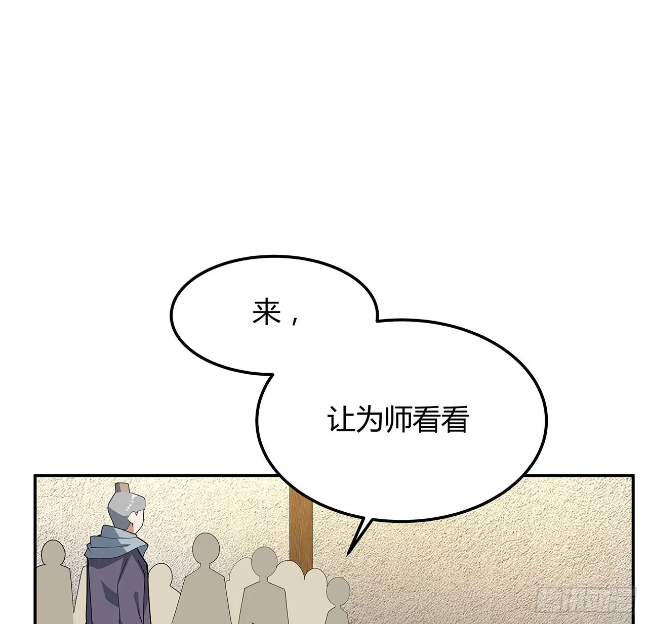 122话 演技真差！ 第27页