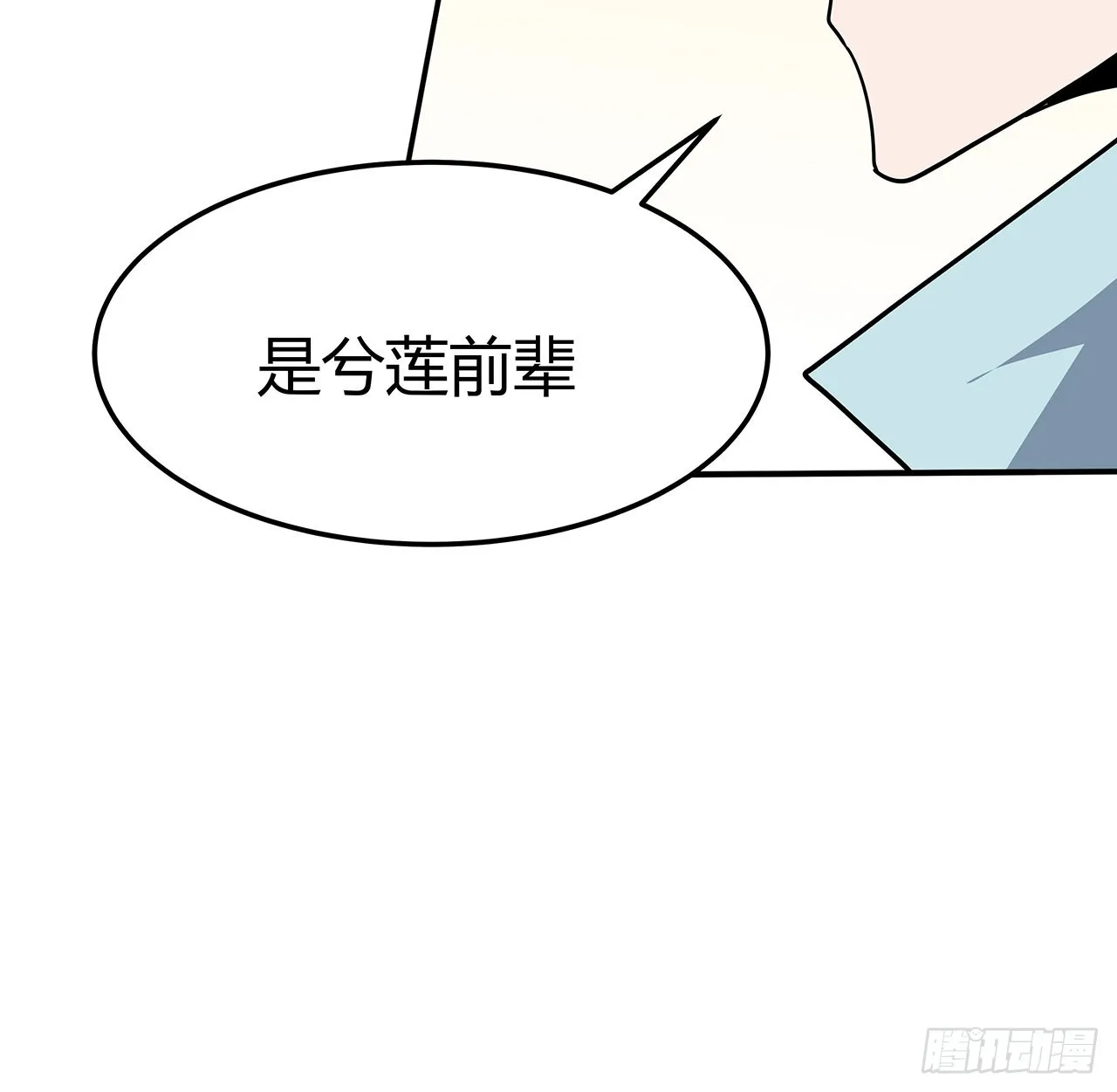 122话 演技真差！ 第31页