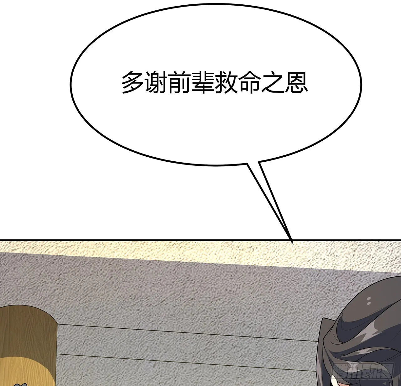 122话 演技真差！ 第32页