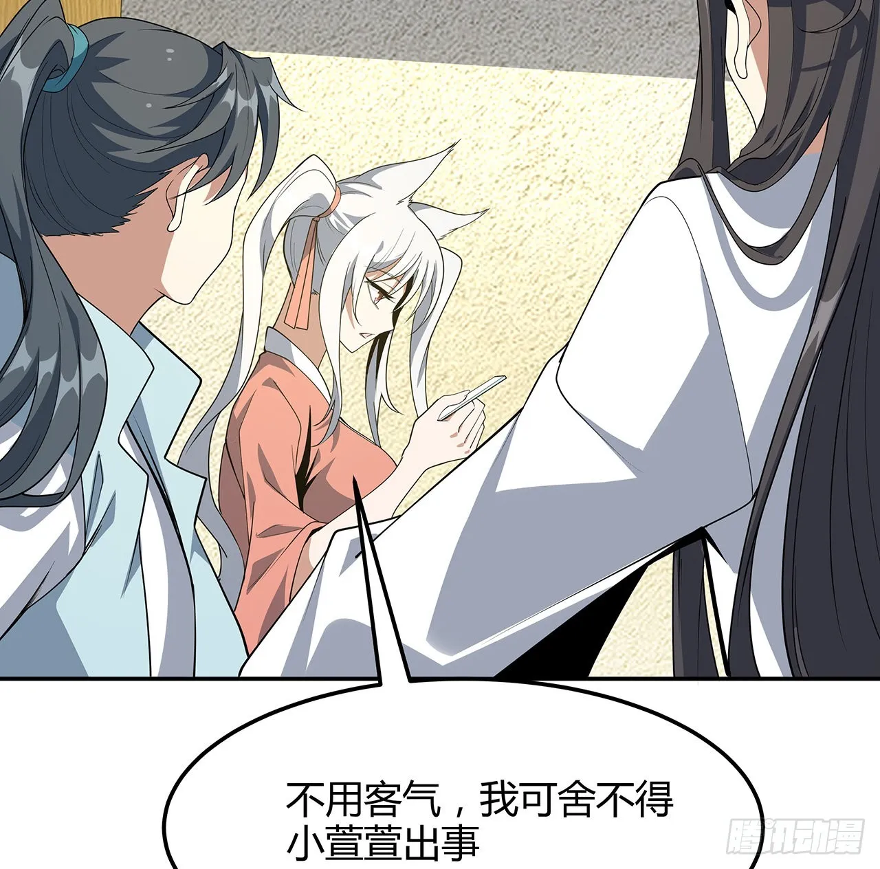 122话 演技真差！ 第33页