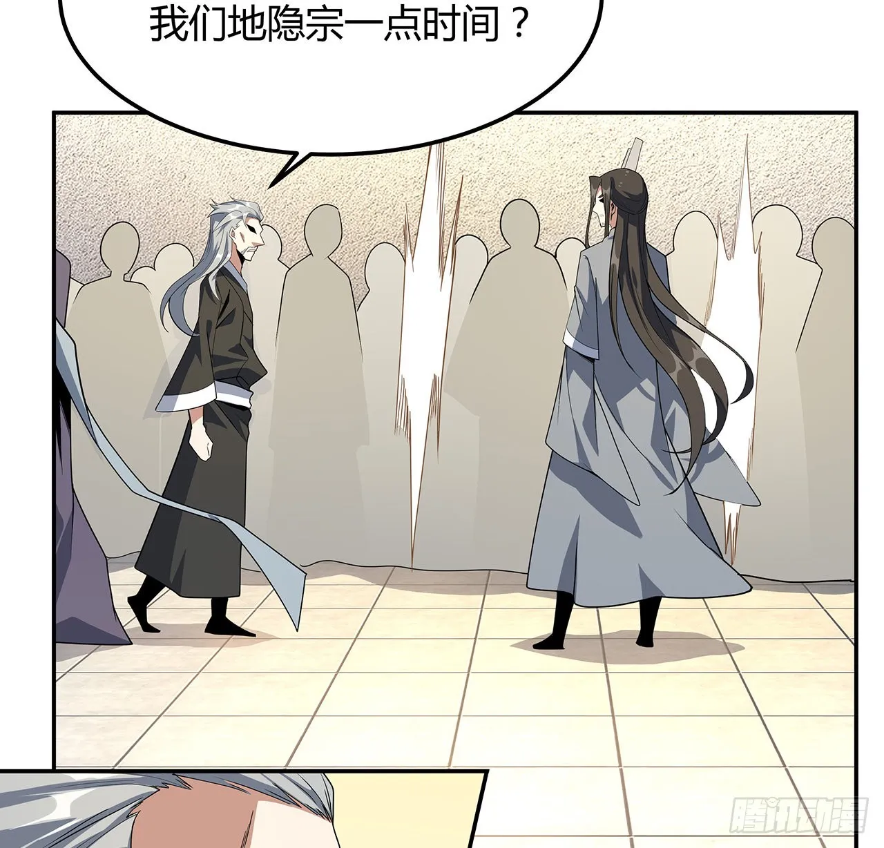 122话 演技真差！ 第38页